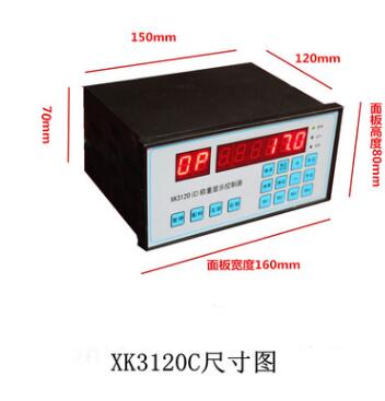 厂家直销沥青站搅拌站配料机专用配料控制器XK3120C称重显示器