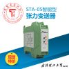 楚鹰科技 STA-05张力变送器 传感器信号放大器 张力信号放大器