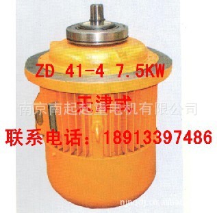 ZD141-4 7.5KW 天津式 南京起重电机 锥形转子三相异步电动机