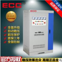 上海中科稳压器SBW-100KVA三相电力全自动补偿式大功率CE认证