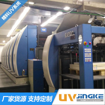 高宝胶印机KBA 105加装水冷UV系统 KBA105印刷机UV系统