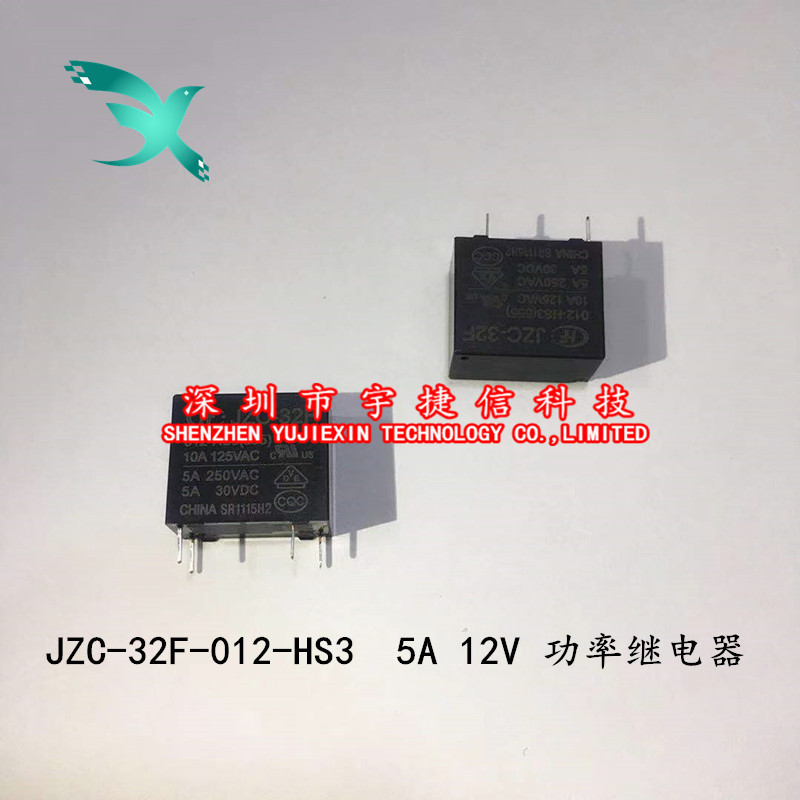 JZC-32F-012-HS3 5A 12V 功率继电器 HF32F-012-HS3 优势现货