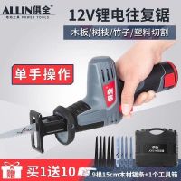 俱全厂家直销小型电动工具 12V锂电充电式家用木工 马刀锯 往复锯