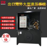 厂家定制大型18.5KW电机液压站 油压打包机液压系统 成套液压站