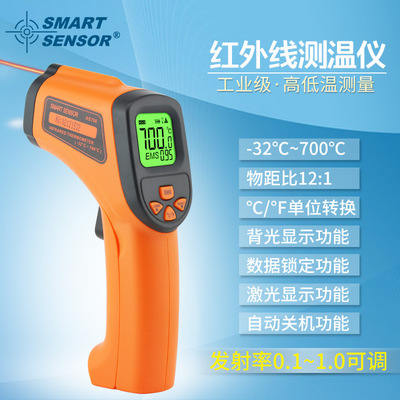 全新上市香港希玛工业红外线测温枪高精度红外测温仪AS700可定制