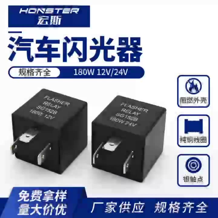 透明壳双触点80A 12V/24V继电器 透明继电器常开转换汽车继电器