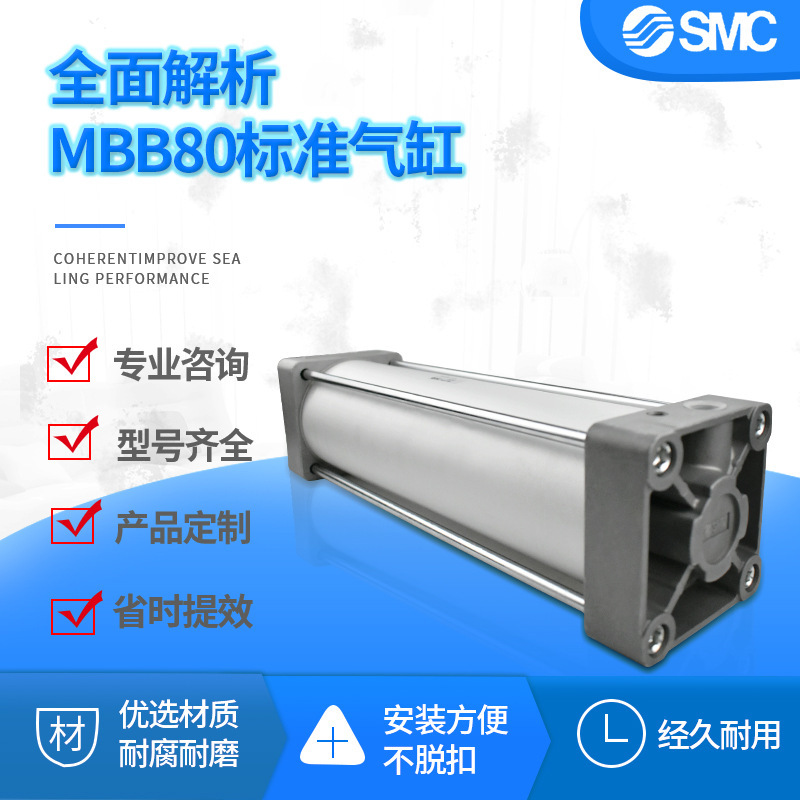 SMC标准气缸原装气动大推力MBB缸径MDBB80-25-75-200-34567891000