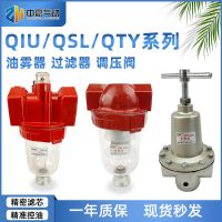 厂家直营气动元件QSL过滤器QTY调压阀QIU油雾器 气源处理器