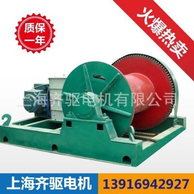 上海机械公司 定做电动/电控卷扬机JK10T 26米/分钟 减速器850#
