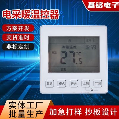 触摸屏显示温控器电地暖控制面板液晶智能电采暖地暖温控开关