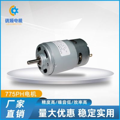 厂家775PH 直流电机风扇马达 高效打磨机电机喷雾器 电动工具电机